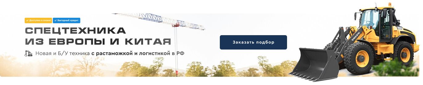 Аренда экскаваторов в Москве и области