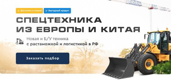 Аренда экскаваторов в Москве и области